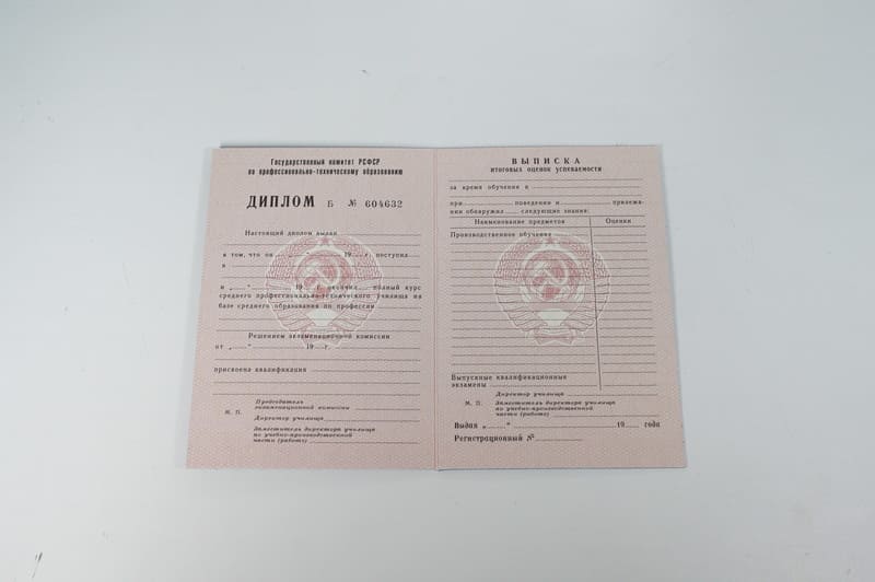 Заказать Диплом о начальном образовании CCCР в Самаре Заказать Диплом о начальном образовании CCCР в Самаре